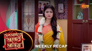 Roop Sagore Moner Manush - Weekly Recap  | 11 DEC- 16 DEC | Full Ep FREE on SUN NXT | Sun Bangla