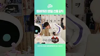 정체를 알 수 없는 제이홉의 선물 #shorts