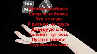 Кубики подбрось ( с текстом) 1hour/1час