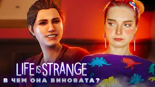 ЧТО ОНА СКРЫВАЕТ? УКРАЛА ФЛЕШКУ ► Life Is Strange: True Colors #6