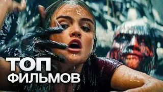 ТОП-10 ЛУЧШИХ ФИЛЬМОВ УЖАСОВ (2019)