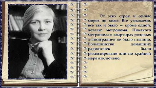 Поэтический час "Муза блокадного Ленинграда - Ольга Берггольц"