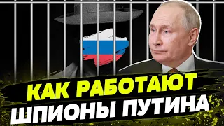 Пропаганда РФ НАКРЫЛА Европу! Как российские шпионы ведут свою подрывную деятельность в ЕС?