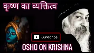 Osho on Krishna कृष्णा पर ओशो के विचार Shree Krishna #Aarti Roy