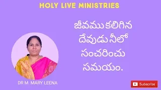 HOLY LIVE MINISTRIES // 02-06-2020 //DR M.MARY LEENA