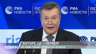 Не злим тихим словом про втікача