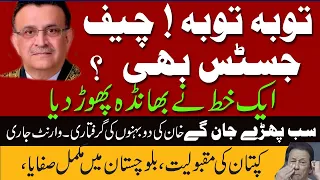 top chief partner in crime ? | Ikhtilaf-e-Raye With Iftikhar Kazmi |   2023 | Din News