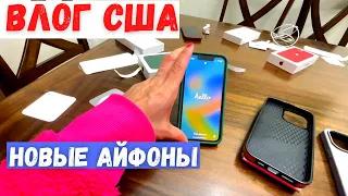 #512 США-Влог- iPhone 13 mini для девочек бесплатно - iPhone 14 Pro Max- UsaDay