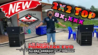 เครื่องเสียง ชุด2x2 Top งบ 8X,XXX บาท สะเทือนๆ แน่นๆ เพราะๆ รองรับ 4x4 ได้เหลือๆ