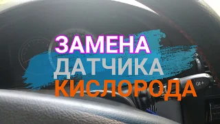 Повышенный расход и провалы. Замена датчика кислорода на Шевроле Лачетти