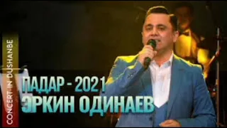 Эркин Одинаев - Беҳтарин дӯсти вафодор Падар (2022)