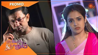 Abiyum Naanum - Promo | 18 April 2022 | Sun TV Serial | Tamil Serial