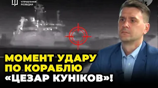 💥ОЦЕ ТАК ВІДЕО! корабель "Цезар Куніков" САМОГУБЕЦЬ, десантне судно залишили без захисту | КОВАЛЕНКО