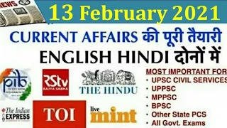 13 February 2021 Current Affairs Pib The Hindu Indian Express News IAS UPSC CSE Exam uppsc bpsc pcs