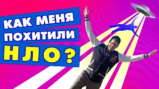 Как меня похитили НЛО на Тайнах рептилий СЕРЫЕ и РЕПТИЛОИДЫ +АРХОНТЫ + СУБТИТРЫ @olegseriyпохищение