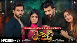 Rang Mahel Mega Episode 72 - HAR PAL GEO - Rang Mahel 72 Episode - Rang Mahel