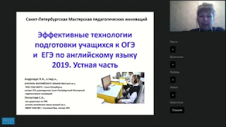 КАК ЭФФЕКТИВНО ГОТОВИТЬ К УСТНОЙ ЧАСТИ ОГЭ