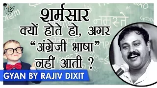 Rajiv Dixit - अंग्रेजी भाषा मूर्खों की भाषा है , सबसे गरीब भाषा कौन सी ? | हिंदी हमारी मातृभाषा है