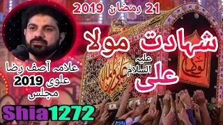 Allama Asif Raza Alvi 2019 Majlis 21 Ramzan Shahadat Imam Ali a.s