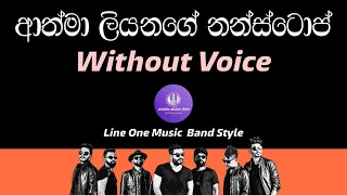 Athma Liyanage Nonstop - Line One (Karaoke) - Without Voice