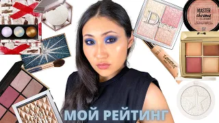 Рейтинг всех моих хайлайтеров | Моя коллекция хайлайтеров | Pat McGrath Dior Jeffree Star Hourglass