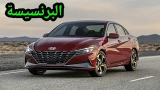 هيونداي النترا 2021 HD - مواصفات واسعار hayandi elentra 2021