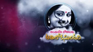 Sridevi Golden Days | Legendary Actress Sridevi Memories | Bharat Today