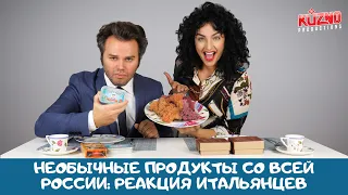 Необычная посылка из России: реакция итальянцев