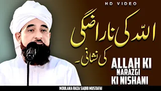 ALLAH Ki Narazgi Ki Nishani 😔 | Life Changing Reminder By Moulana Raza Saqib Mustafai