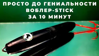 Так просто Вы еще не видели классный ВОЛКЕР за несколько минут теперь сможет сделать каждый