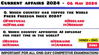 06 May 2024 Current Affairs Questions | Daily Current Affairs | Current Affairs 2024 May | HVS |