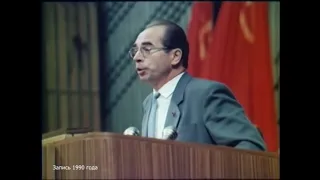 Михаил Попов на съезде КП РСФСР в 1990 г.