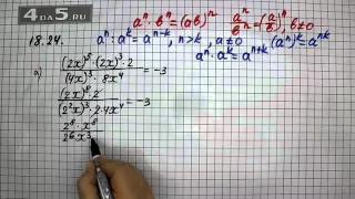 Упражнение 18.24. Вариант А. Алгебра 7 класс Мордкович А.Г.