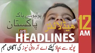 ARY News Headlines | 12 AM | 20 July 2020