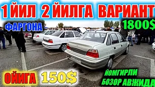 2000$ ВАР FARGONA MASHINA BOZORI NEXIA 1 NEXIA 2 LASETTI NEXIA 3 MATIZ 1-2 YILGA VARIANTGA NEXIA 1