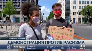 Демонстрация против расизма прошла в Берлине