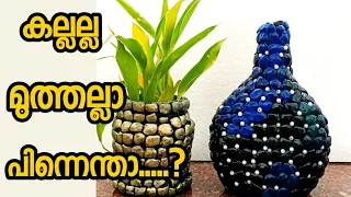 DIY/BOTTLE ART/WASTE MATERIALS/ഇതു കൊണ്ട് ഇങ്ങനെ ചെയ്തു നോക്കു........