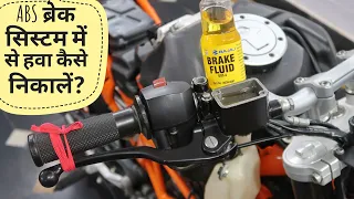 How To Bleed Air Out Of ABS Braking System On Motorcycles