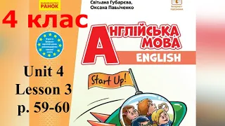 Start Up 4 НУШ Тема 4 Happy Holidays Урок 3 Christmas In Ukraine с. 59-60✔Відеоурок