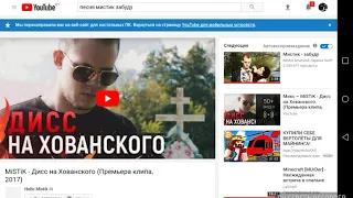 Mistik дисс на Юрия Хованского просто класс 🤣🤣🤣 реакции на песни #1