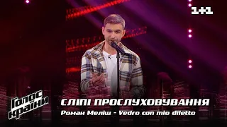 Роман Мелиш — "Vedro con mio diletto" — выбор вслепую — Голос страны 12