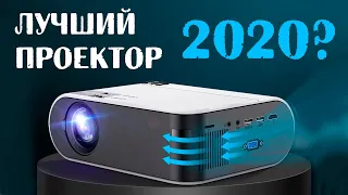 Лучший ПРОЕКТОР с Алиэкспресс - 2020  (ThundeaL TD60)