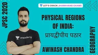 Physical Regions of India: प्रायद्वीपीय पठार | Geography | JPSC 2020 | Awinash Chandra