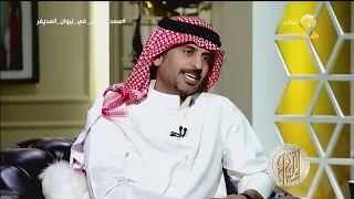 الشاعر سعد علوش يتحدث عن محاورته مع "سعد بن جدلان"، وتأثره به كشاعر وإنسان