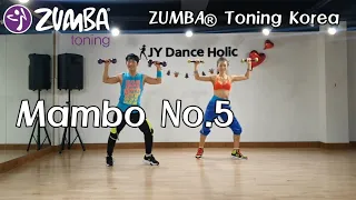 Mambo No.5 - Lou Bega / Zumba Toning Korea / Choreo by Max / @jydanceholic7704 / 대전 줌바 / 줌바토닝