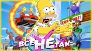 Все не так с The Simpsons: Hit & Run [Игрогрехи]