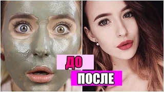 Как Стать Красивой За 5 Минут? ♥ Моё Утро