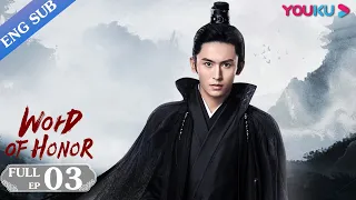 [Word of Honor] EP03 | Costume Wuxia Drama | Zhang Zhehan/Gong Jun/Zhou Ye/Ma Wenyuan | YOUKU