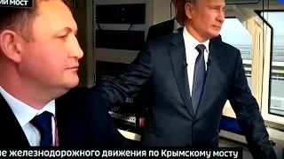 Крымский мост. 23.12.2019 Путин открыл ж.д. движение!