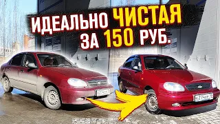 Как помыть машину на мойке самообслуживания. 150 рублей чистая машина.